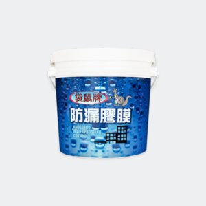 袋鼠牌防漏膠膜