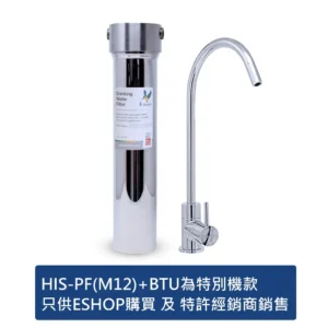 HIS-PF(M12)+BTU