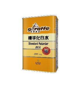長頸鹿牌標準化白水414HK類