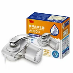 3M AC300 龍頭式濾水器