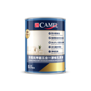 5IN1 駱駝牌防霉抗甲醛五合一淨味乳膠漆
