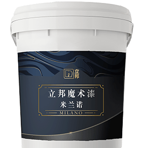 立邦魔術漆米蘭諾微晶石效果漆