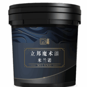 立邦魔術漆米蘭諾牛津紗效果漆