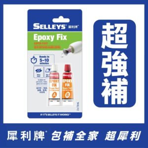 犀利牌快乾混合AB膠(透明)
