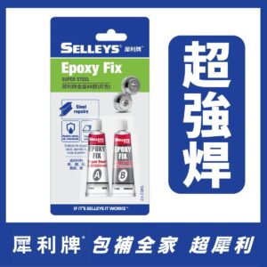 犀利牌金屬混合AB膠(灰色)