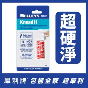 犀利牌水中補塑鋼土