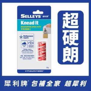 犀利牌多用途塑鋼土