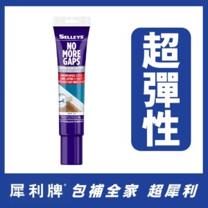 犀利牌彈性填縫膠 (白色)