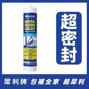 犀利牌中性玻璃膠