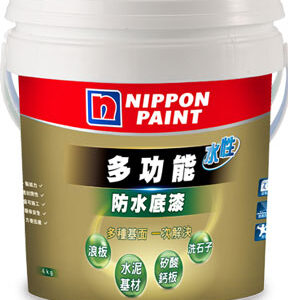 立邦多功能水性防水底漆