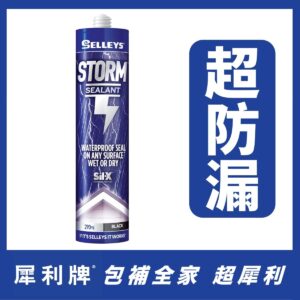 犀利牌暴封膠