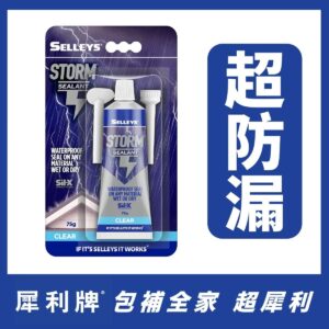 犀利牌暴封膠 (透明)