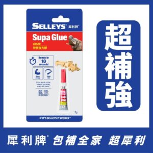 犀利牌特快強力膠