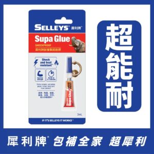 犀利牌耐撞擊超能膠