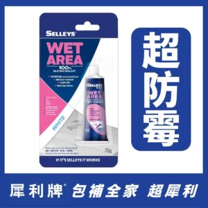 犀利牌防霉中性玻璃膠(白色)