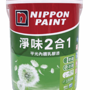立邦淨味2合1平光內牆乳膠漆